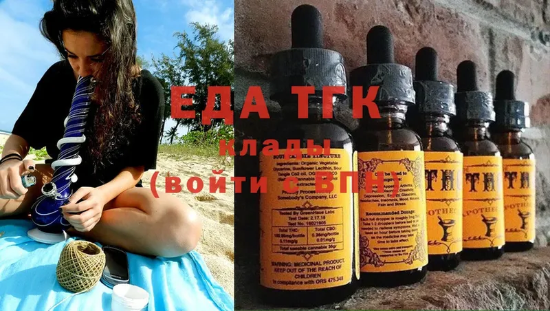 Еда ТГК конопля  Струнино 