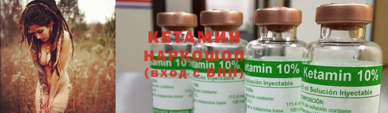 КЕТАМИН ketamine  Струнино 